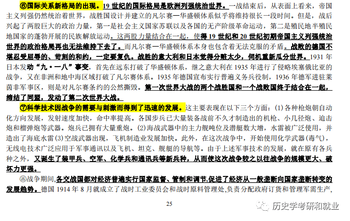 王中王王中王免費(fèi)資料大全一,王中王王中王免費(fèi)資料大全一，深度解析與探索