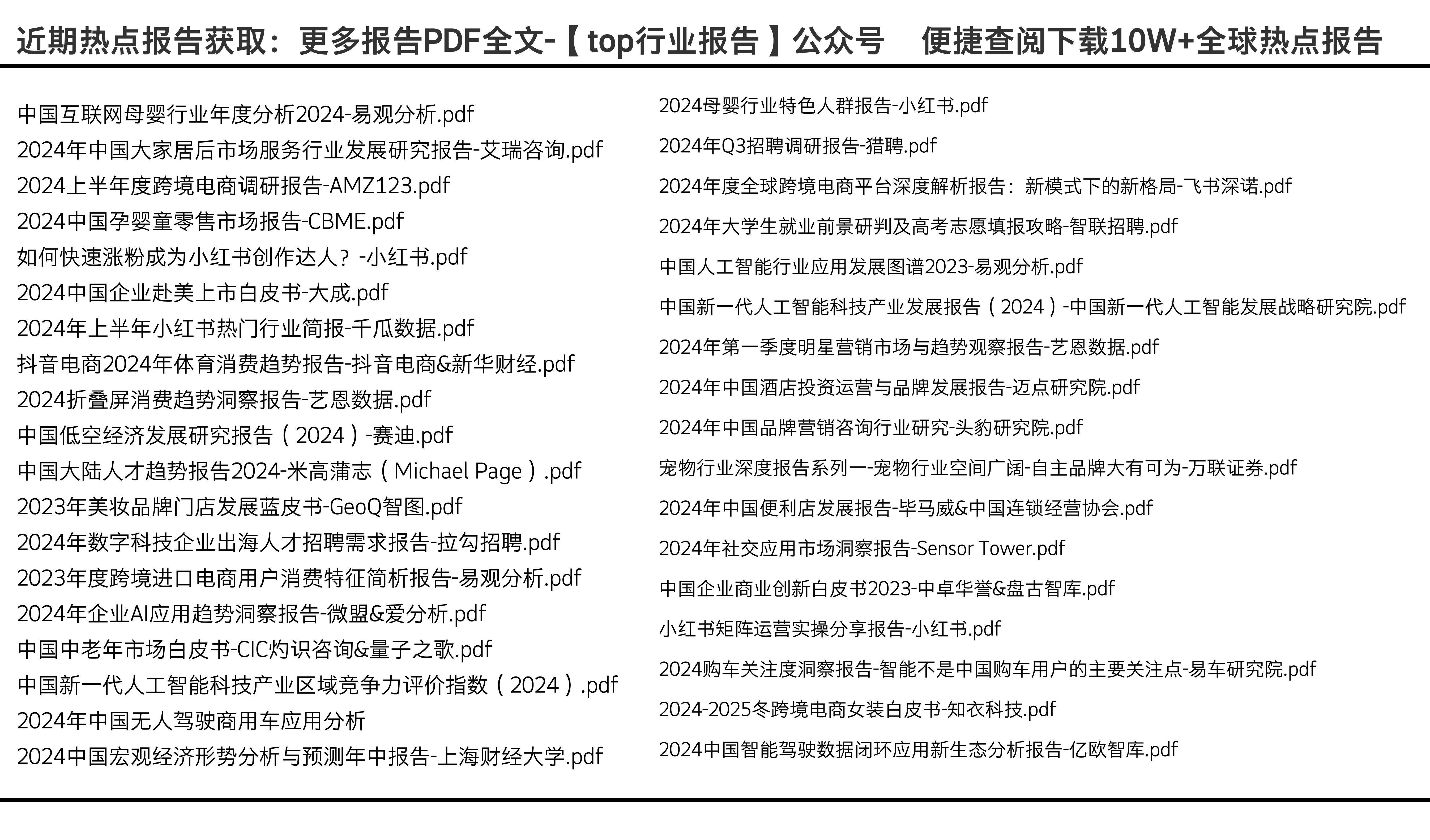 2024年正版資料免費(fèi)大全視頻, 2024正版資料免費(fèi)大全視頻，探索未來(lái)的學(xué)習(xí)寶庫(kù)