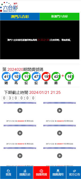 2024澳門天天六開彩開獎結(jié)果,探索澳門天天六開彩開獎結(jié)果——數(shù)據(jù)與運(yùn)氣交織的世界