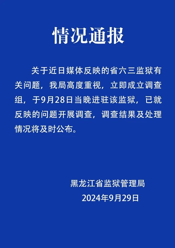 新澳門內(nèi)部一碼精準(zhǔn)公開網(wǎng)站,警惕虛假信息，遠(yuǎn)離非法賭博——關(guān)于新澳門內(nèi)部一碼精準(zhǔn)公開網(wǎng)站的真相揭示