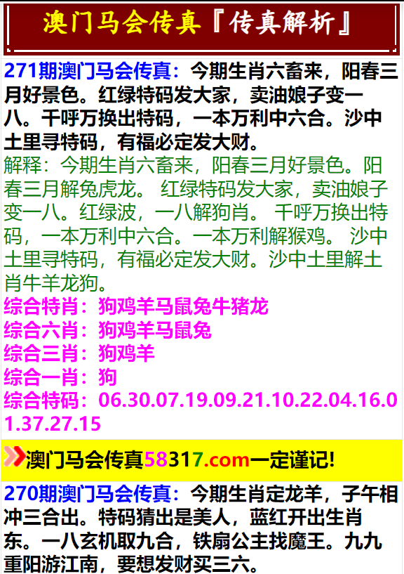 馬會傳真,澳門免費資料,馬會傳真與澳門免費資料，探索與解析