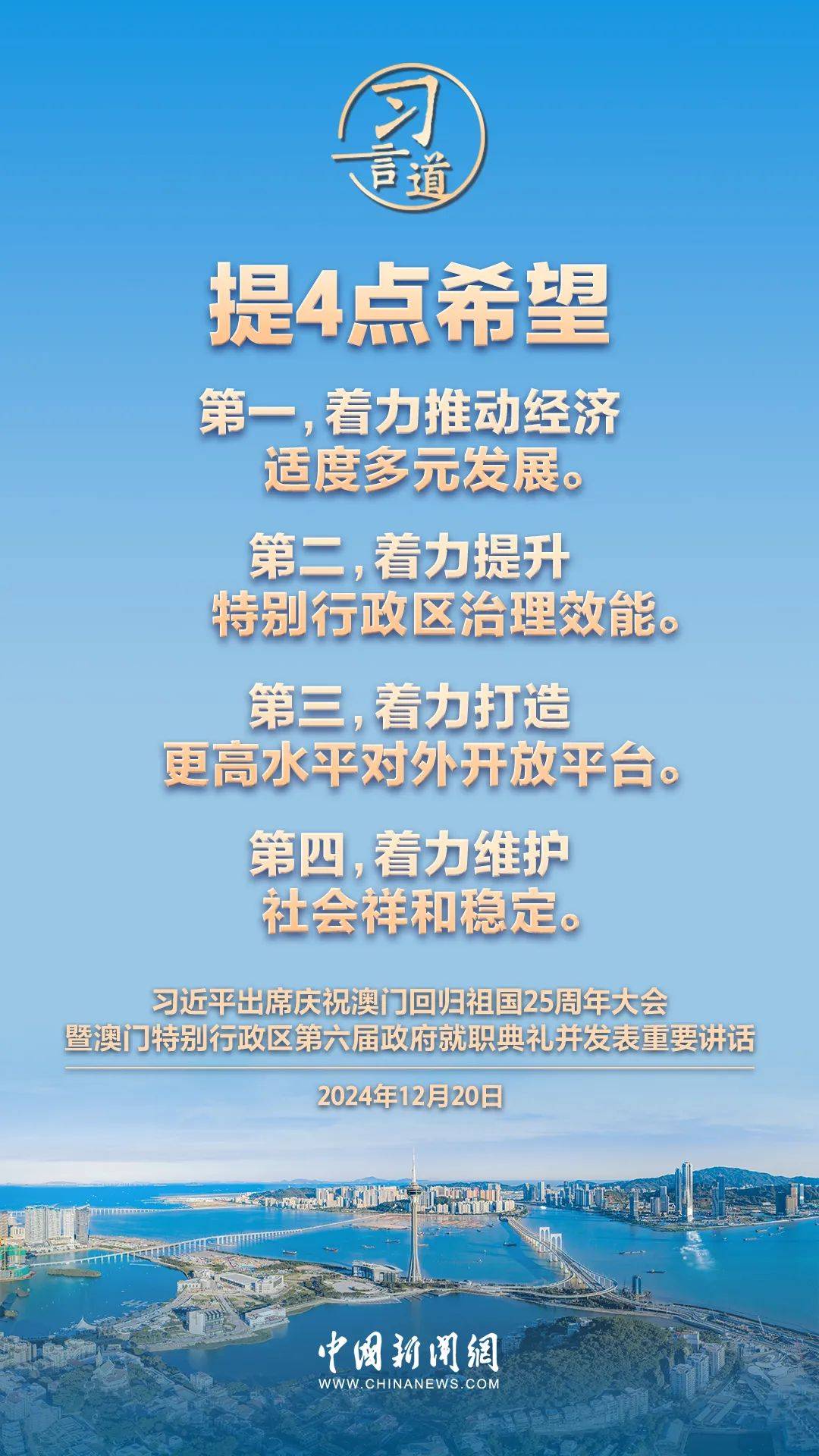 2024年新奧門天天開彩,探索新澳門未來，2024年天天開彩的機遇與挑戰(zhàn)