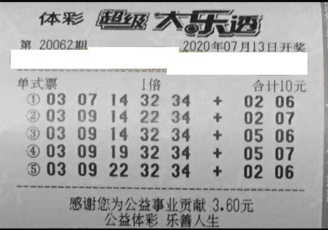 2024年澳門今期開獎號碼,探索未來奧秘，澳門彩票2024年開獎號碼展望