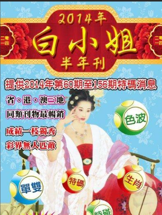 白小姐三期必開一肖,白小姐三期必開一肖，揭秘彩票神話背后的真相