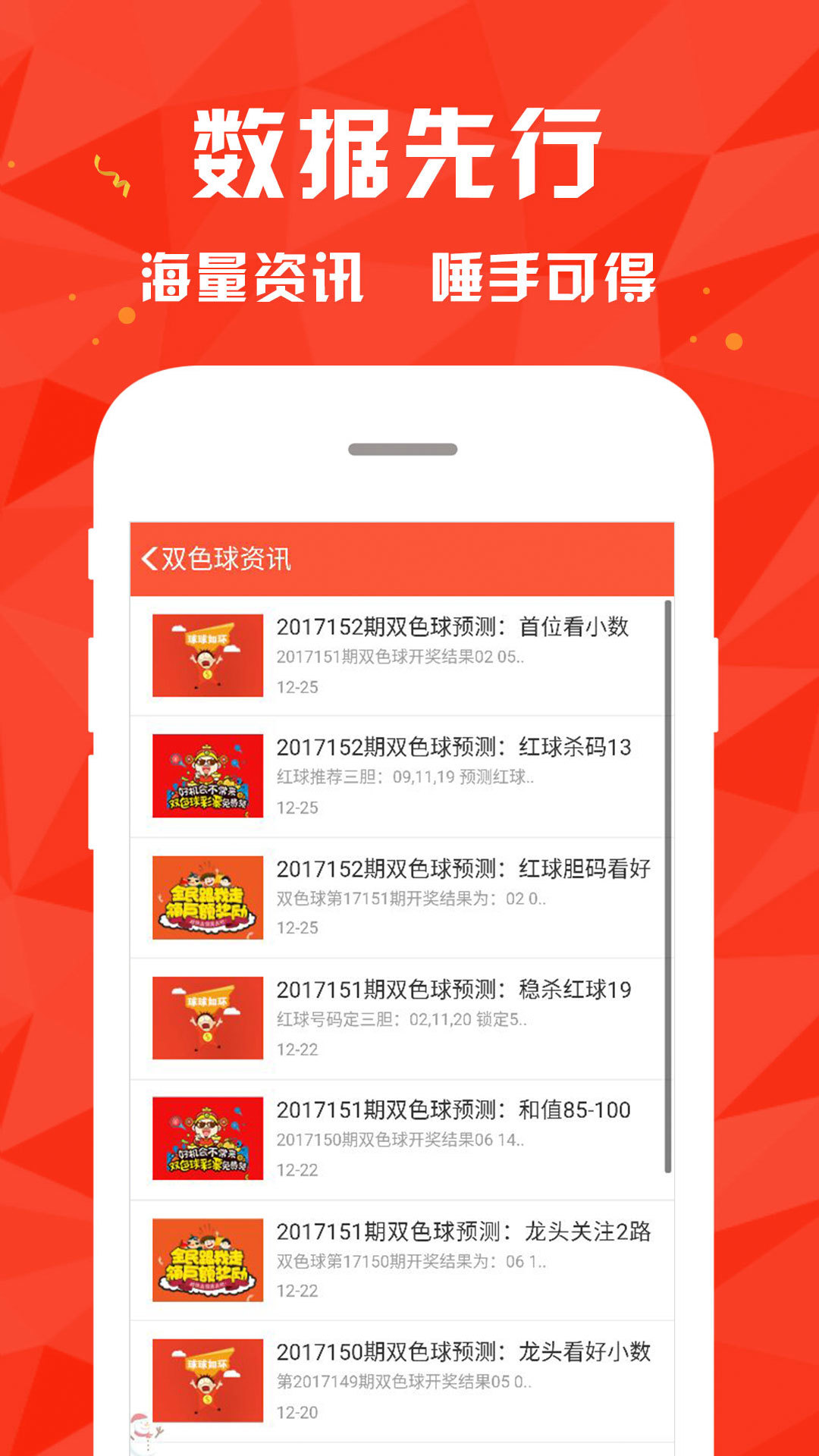 626969澳彩資料大全24期,探索626969澳彩資料大全的第24期，數(shù)據(jù)與策略分析