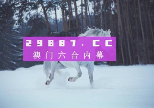 新澳門最快開獎(jiǎng)結(jié)果開獎(jiǎng),新澳門最快開獎(jiǎng)結(jié)果開獎(jiǎng)，探索與解析