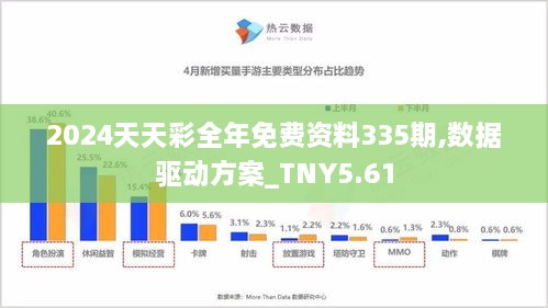 2024天天彩正版免費資料,探索2024天天彩正版免費資料，價值與機(jī)遇并存