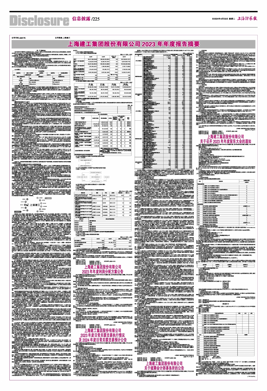 澳門閑情2024年今日最新消息,澳門閑情 2024年今日最新消息