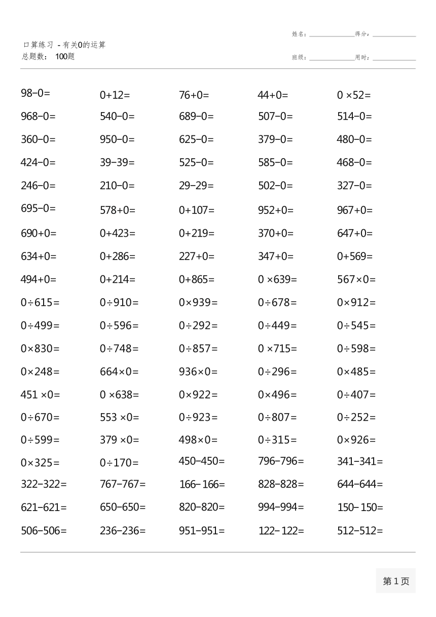 澳門一碼一碼100準確AO7版,澳門一碼一碼100準確AO7版，揭示違法犯罪的真面目