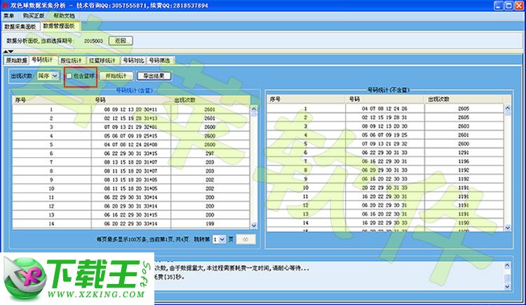 2024新澳開獎記錄,揭秘2024新澳開獎記錄，數(shù)據(jù)與策略分析