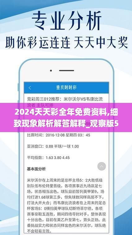 2024年正版免費(fèi)天天開彩,探索未來彩票新世界，2024年正版免費(fèi)天天開彩