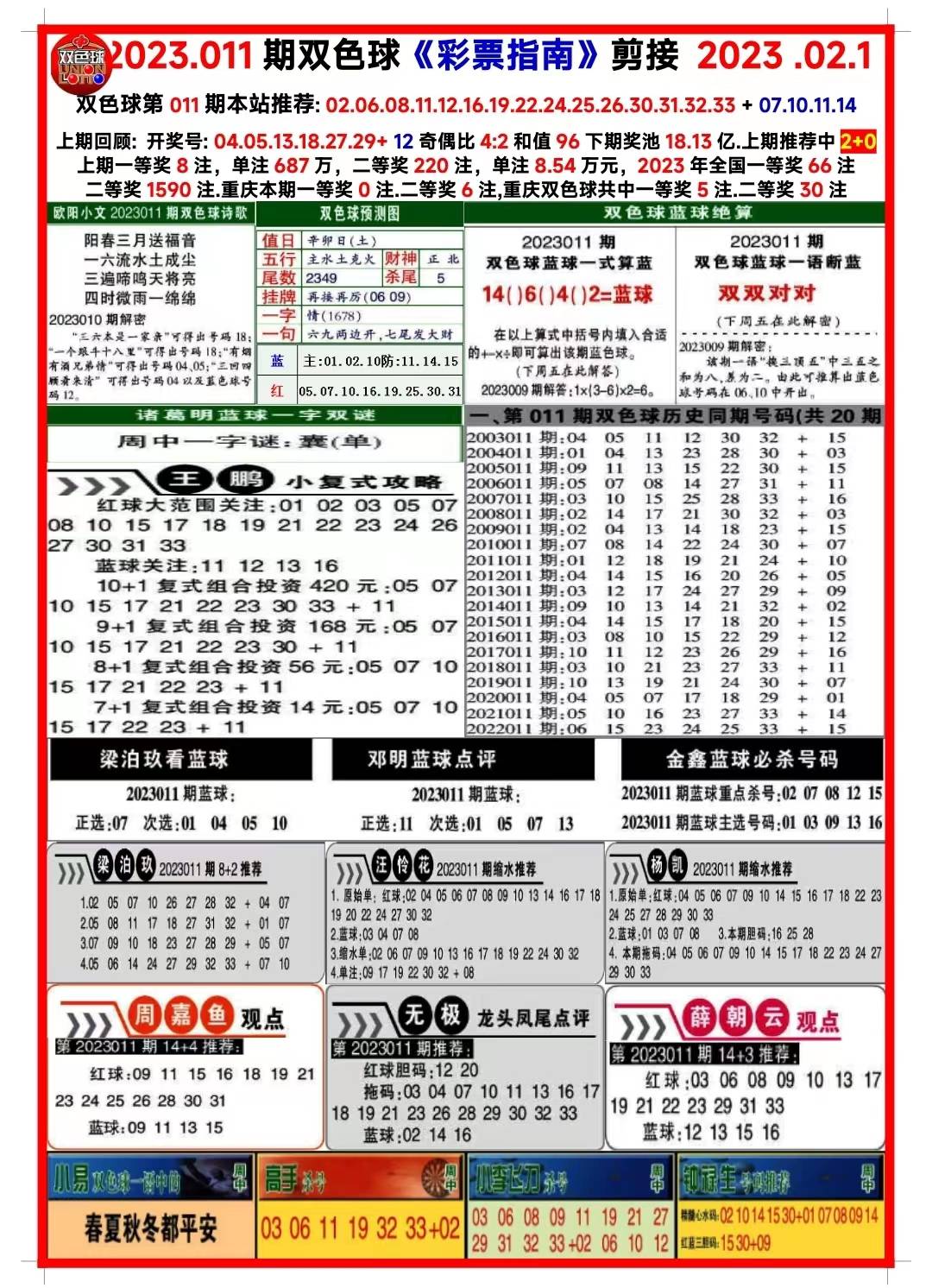 2024新澳正版資料最新更新,探索新澳正版資料，最新更新與深度解讀（2024年）