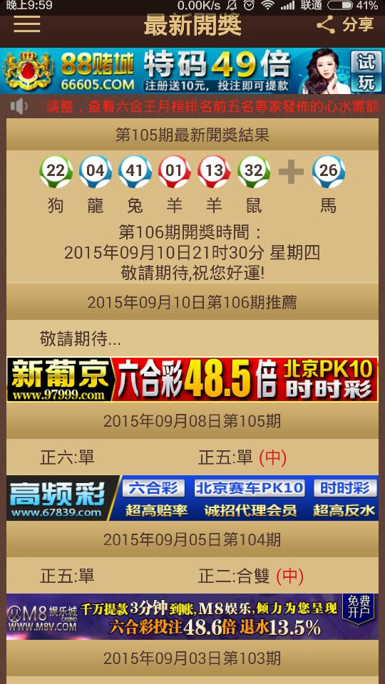 2024今晚澳門開特馬,探索澳門特馬的魅力，2024今晚的開獎?wù)雇? class=