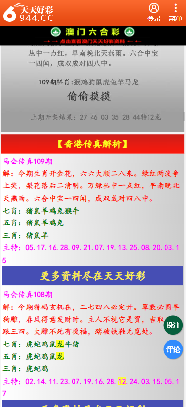 二四六天天彩資料大全網(wǎng)最新版,二四六天天彩資料大全網(wǎng)最新版，全面解析與深度探討