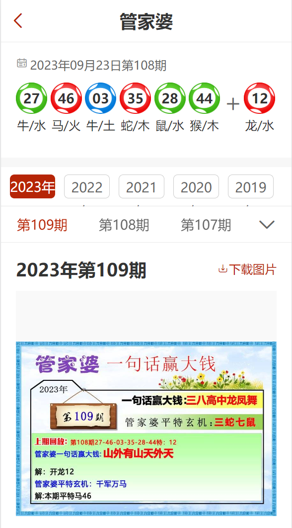 2023管家婆精準資料大全免費, 2023年管家婆精準資料大全免費——助力您的決策與規(guī)劃