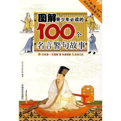 王中王一肖100%中,王中王一肖，百分之百中的傳奇故事