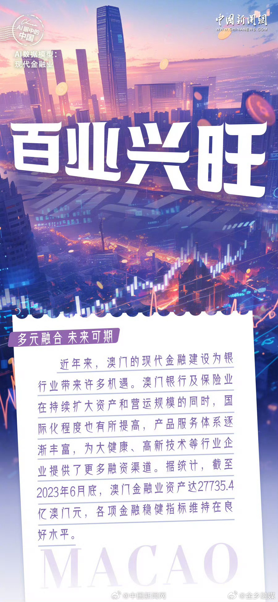 2024年新澳門今晚開什么,探索未來之門，新澳門今晚的開獎奧秘與機遇（關(guān)鍵詞，新澳門今晚開什么）