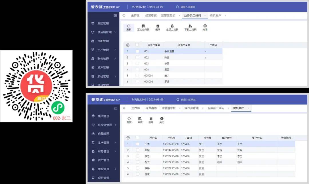 2024年奧門管家婆資料,探索澳門管家婆資料在2024年的新面貌