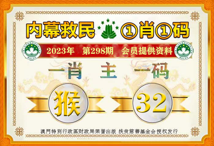 澳門管家婆一肖一碼2023年,澳門管家婆一肖一碼2023年——揭秘與探索