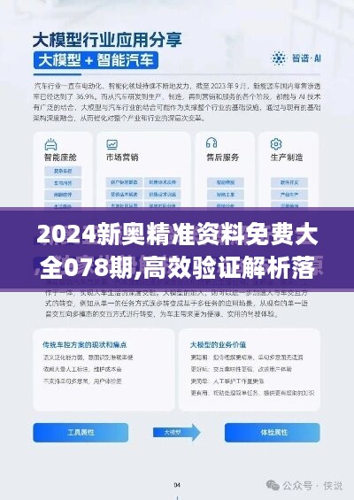 2024正版資料全年免費公開,迎接未來，共享知識財富——2024正版資料全年免費公開