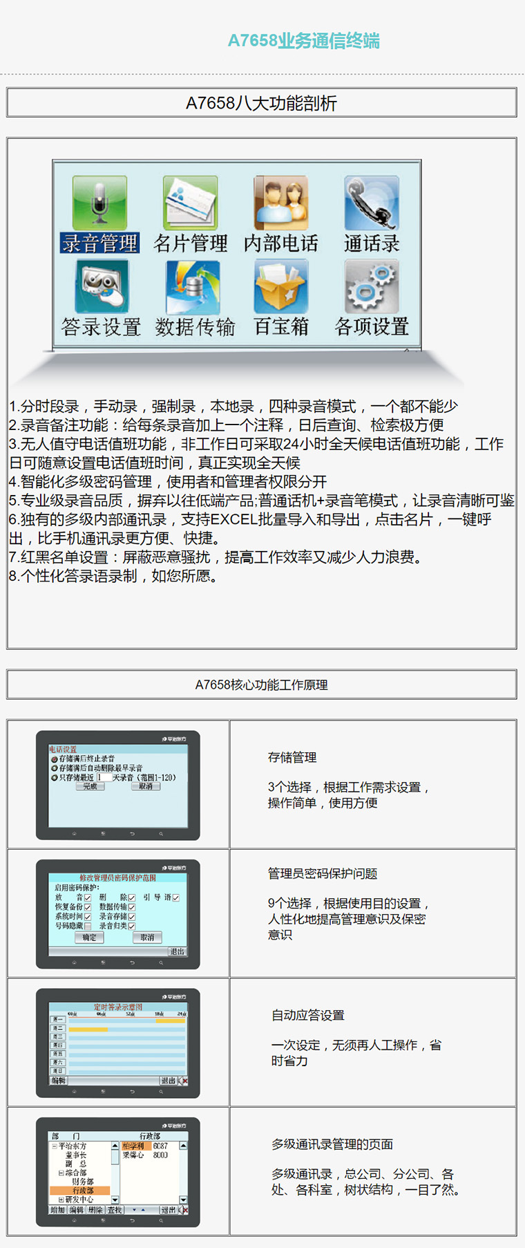 7777788888精準新傳真軟件功能,探索高效精準的通訊工具——7777788888精準新傳真軟件功能詳解