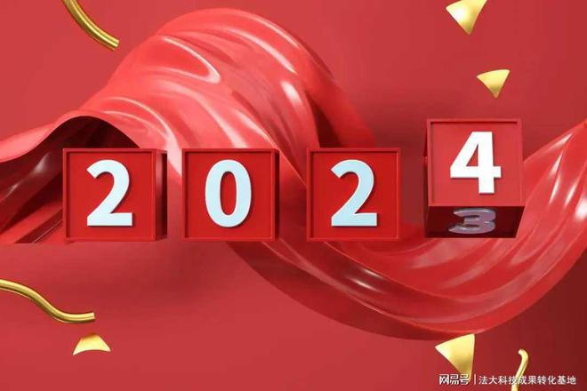 2024年新澳開獎(jiǎng)結(jié)果,揭秘2024年新澳開獎(jiǎng)結(jié)果，幸運(yùn)與期待的交匯點(diǎn)