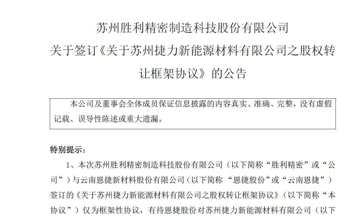 勝利精密重組最新消息,勝利精密重組最新消息，企業(yè)轉型與未來展望