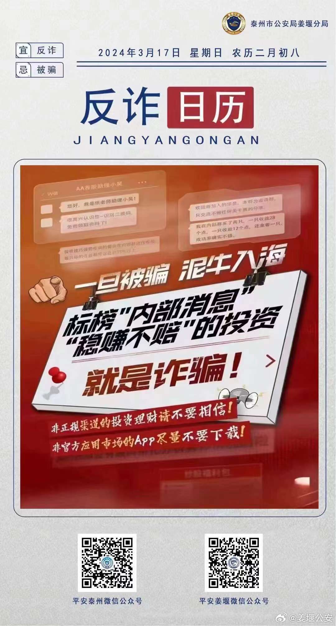 新澳2024今晚王中王免費資料,警惕虛假宣傳，遠離非法賭博——關(guān)于新澳2024今晚王中王免費資料的警示