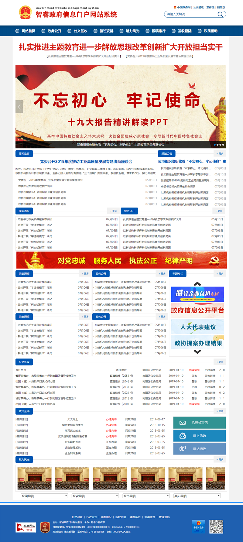 管家婆4949免費(fèi)資料,探索管家婆4949免費(fèi)資料，一種全新的數(shù)據(jù)獲取方式