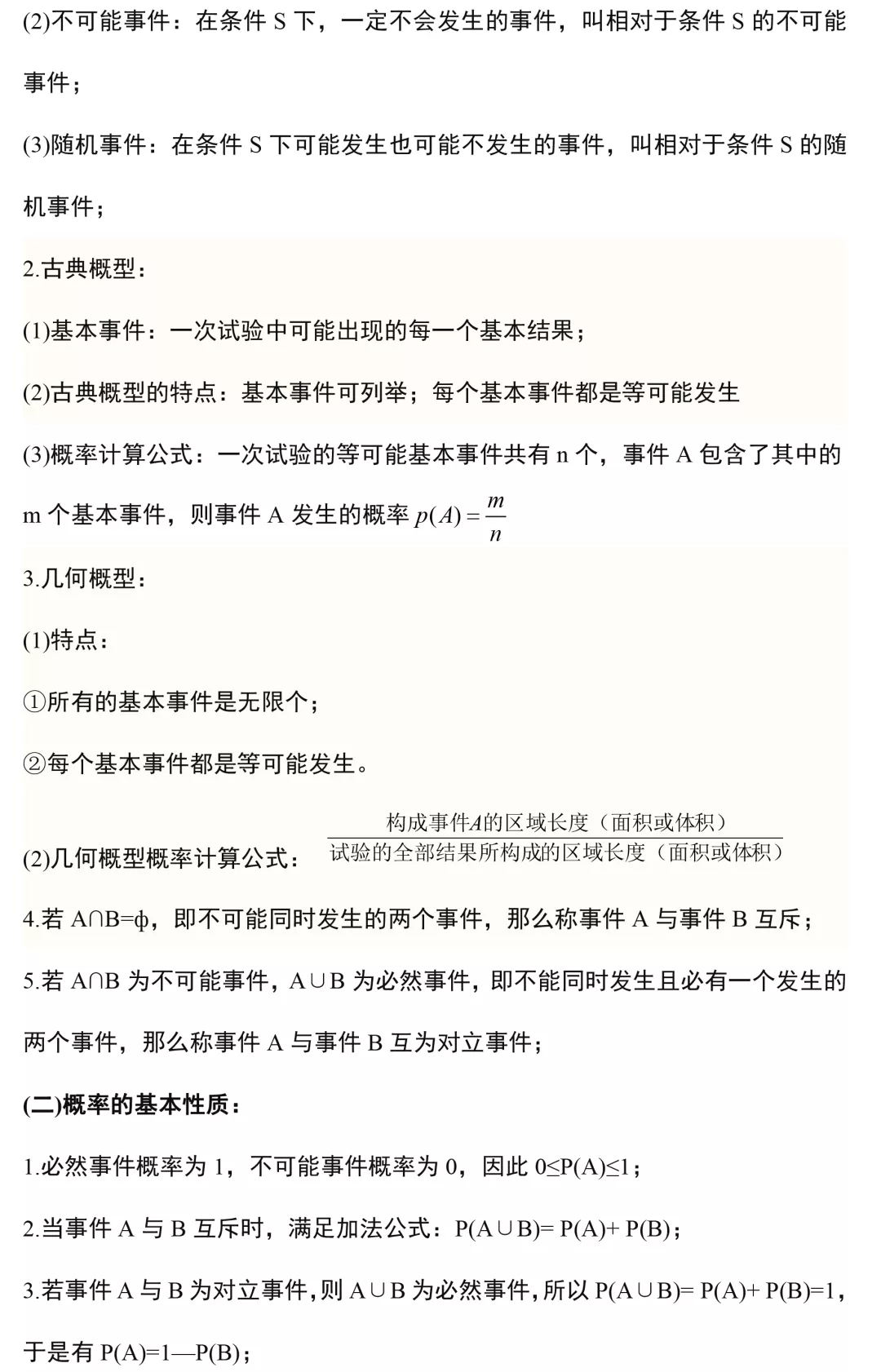 新奧門特免費(fèi)資料大全,新澳門特免費(fèi)資料大全，探索與解讀