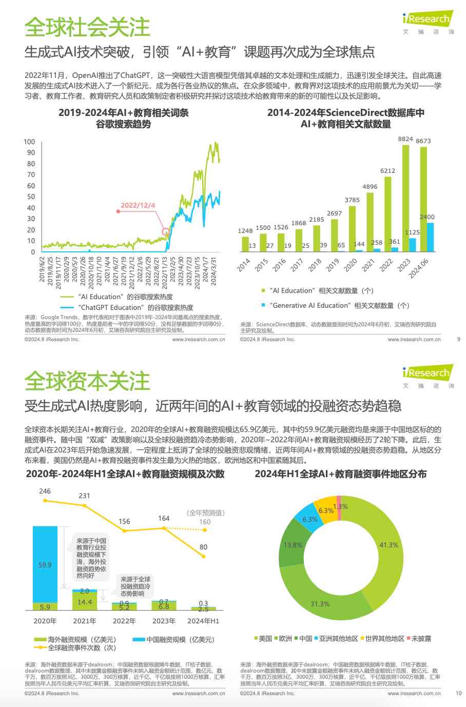 2025新澳兔費(fèi)資料琴棋,探索未來教育之路，2025新澳兔費(fèi)資料琴棋的魅力與挑戰(zhàn)