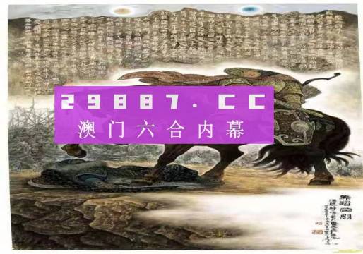 2025年新澳門馬會傳真資料全庫,探索未來，澳門馬會傳真資料全庫的新篇章（2025展望）