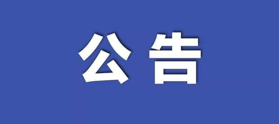 新澳好彩免費(fèi)資料查詢(xún)最新版本,關(guān)于新澳好彩免費(fèi)資料查詢(xún)最新版本的探討與警示——警惕違法犯罪風(fēng)險(xiǎn)