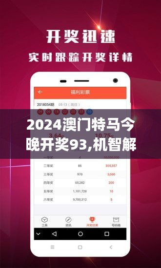 2025年澳門今晚開特馬,澳門今晚開特馬，探索未來與探索幸運(yùn)