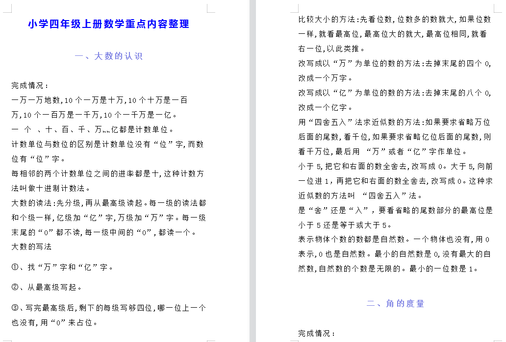 資料大全正版資料2023,資料大全正版資料2023，探索知識的寶庫