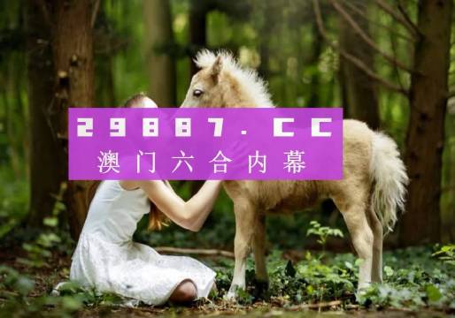 4949澳門特馬今晚開獎53期,澳門特馬第53期開獎揭曉，幸運之門為誰敞開？