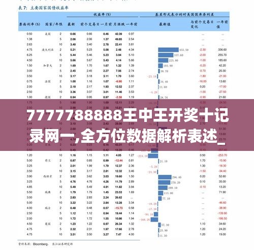 949494王中王論壇,探索949494王中王論壇，一個集結(jié)智慧與熱點的交流平臺