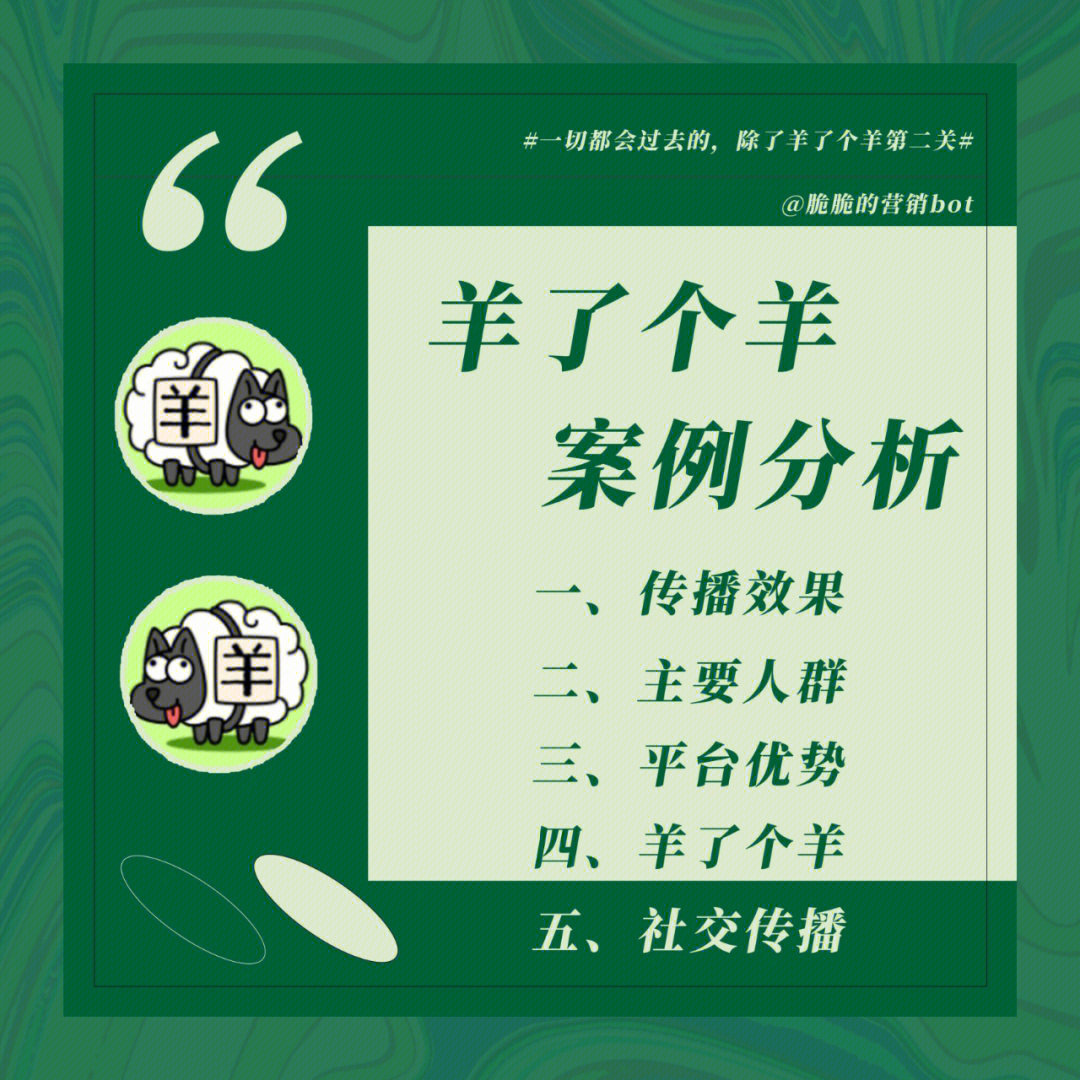 澳門王中王100%的資料羊了個(gè)羊,澳門王中王與羊了個(gè)羊，深入解析與資料匯總