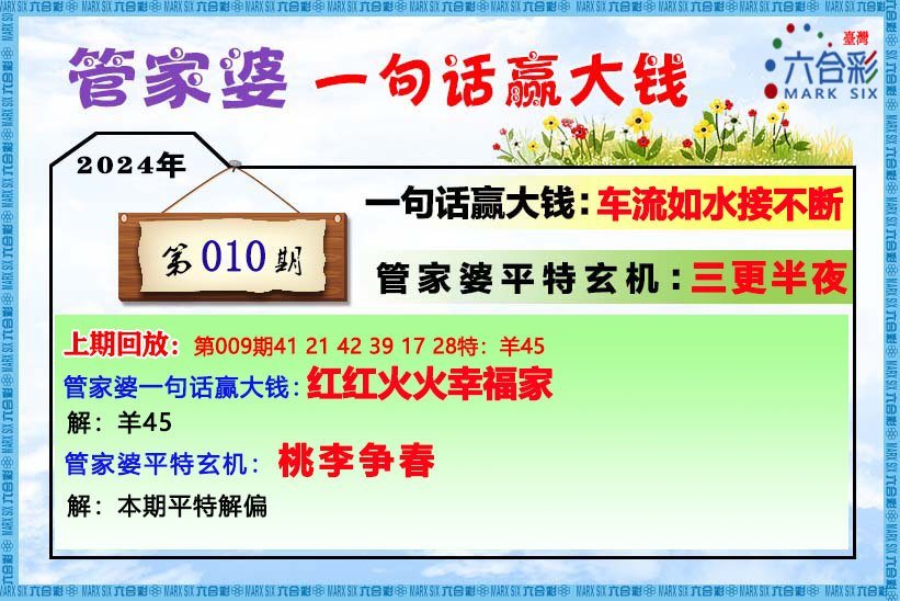 2023管家婆一肖,關于2023管家婆一肖的神秘解讀與探索