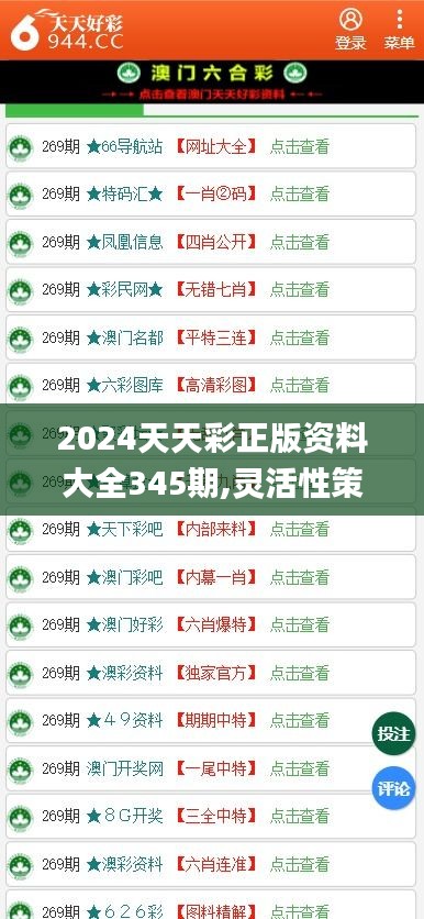 2025六開彩天天免費(fèi)資料,關(guān)于六開彩天天免費(fèi)資料與未來的預(yù)測(cè)分析