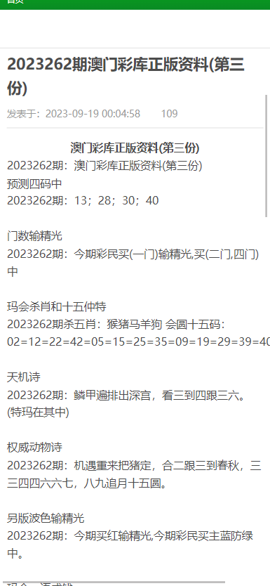 澳門正版資料大全免費歇后語,澳門正版資料大全免費歇后語——生活中的智慧結(jié)晶