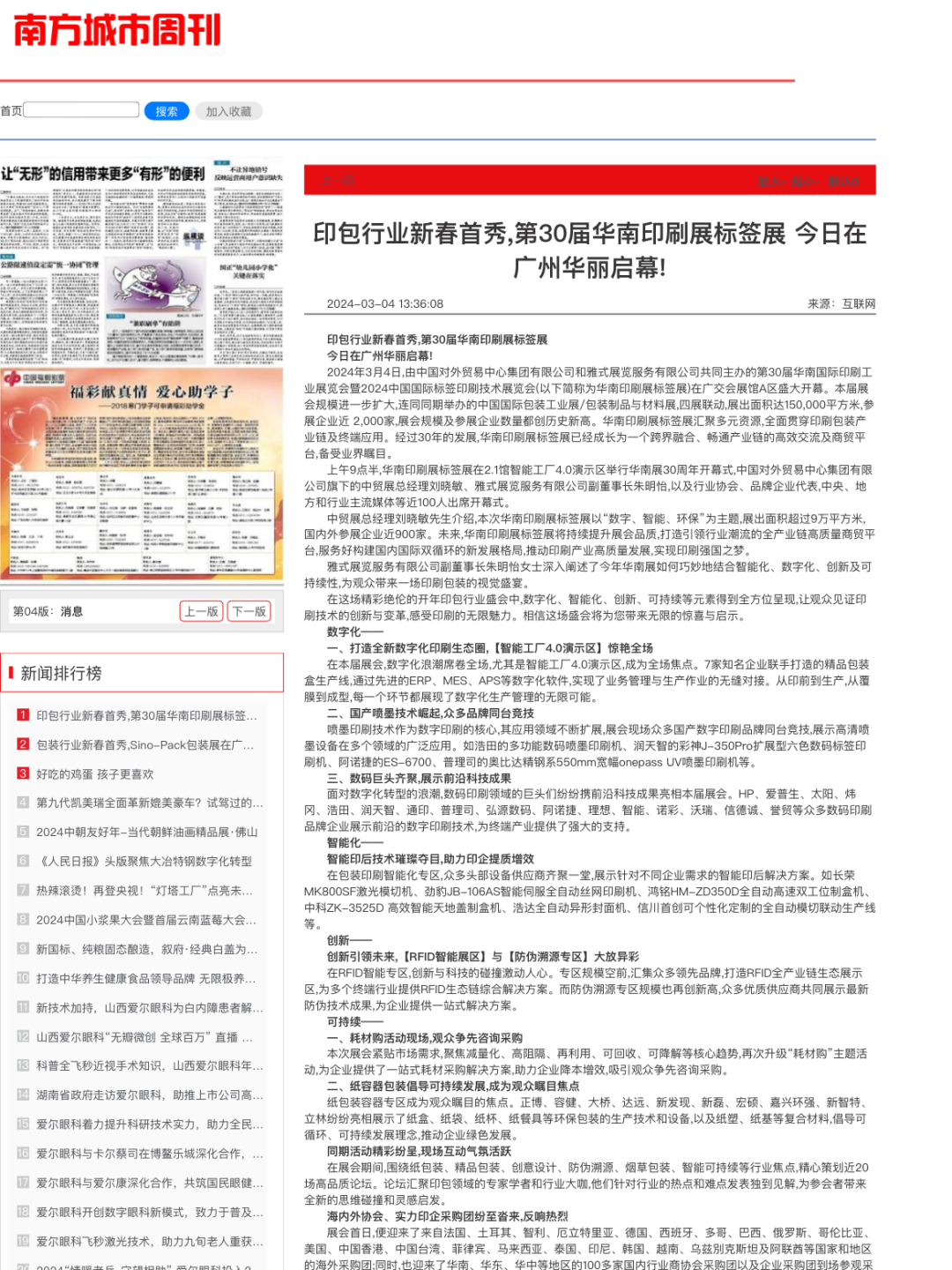 新澳好彩免費(fèi)資料查詢(xún)2025,新澳好彩免費(fèi)資料查詢(xún)2025，警惕背后的違法犯罪風(fēng)險(xiǎn)