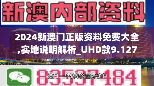 2025新澳門傳真免費(fèi)資料,探索未來(lái)之門，澳門免費(fèi)資料與數(shù)字時(shí)代的融合（2025展望）